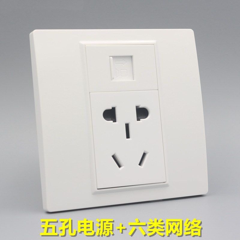 Type 86 5-hole power supply with six types of Internet sockets 23 inserts 5 holes CAT6 one thousand trillion computer network route module panels