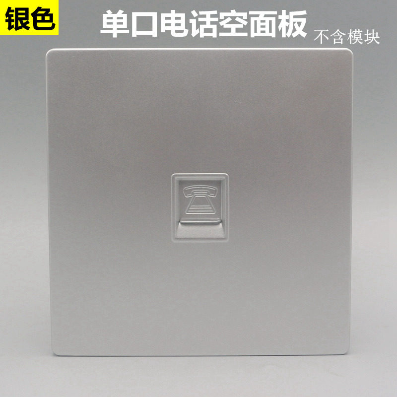 Silver Color 86 Type Single Port Blank Phone Panel Large Board One CAT3 Voice vacant socket panel without module