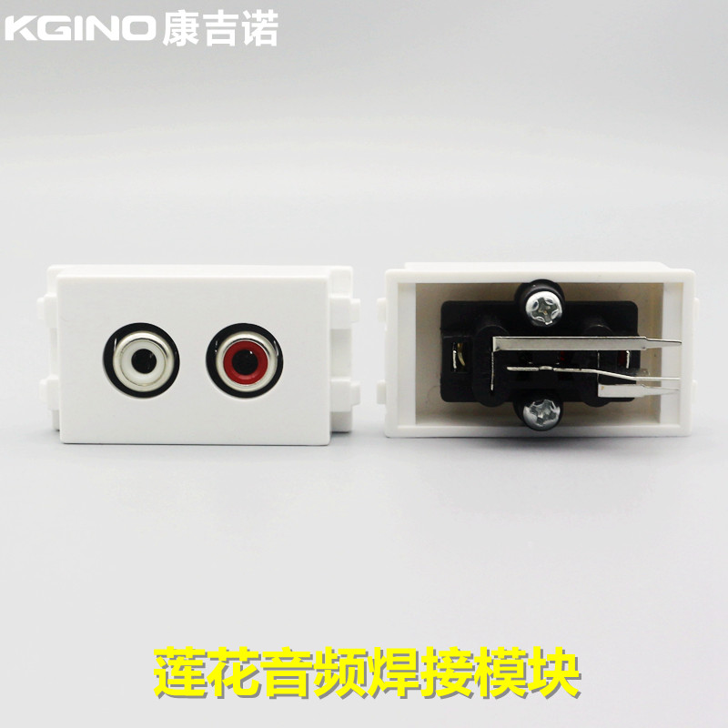 Welded double audio socket AV socket module 128 dual audio module Audio ground plug panel module