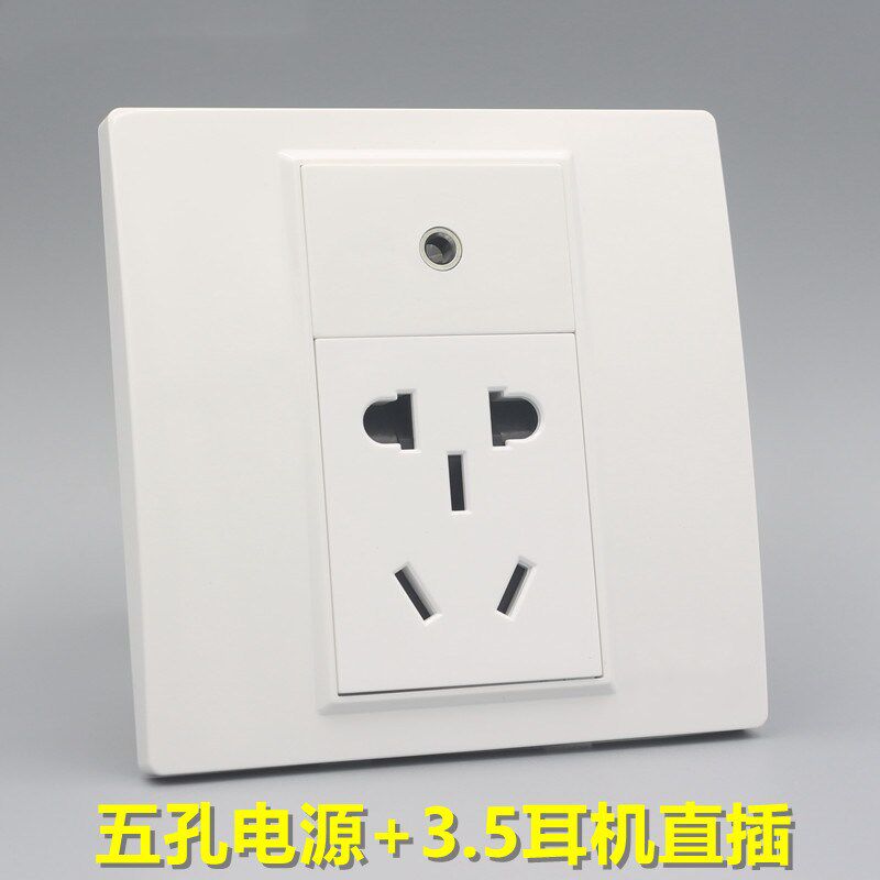 Type 86 5-hole power supply with headphone audio straight-plug butt socket 23 holes plus 3 5 single hole headphone wall panel