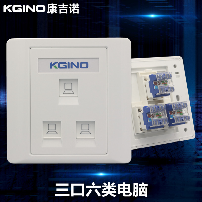 Type 86 Three-mouth six-class Internet socket RJ45 one thousand trillion computer module CAT6 three Internet interface network route socket panel