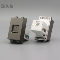 Dark gray 128 type 6 network information module panel CAT6 Gigabit computer broadband network cable port module socket