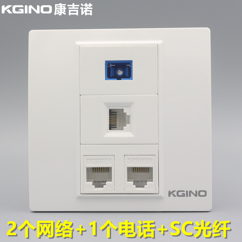 Conjino Type 86 Double-port Internet Phone SC Fiber socket 2 PCs 1 Phone plus Broadband Light Solder Panel