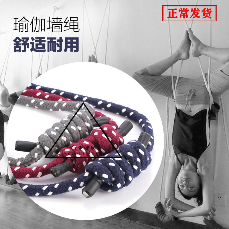 Iyengar Yoga Lanyard Auxiliary Rope Wall Rope Handstand Aerial Hammock Rope Yoga Rope includes accessories
