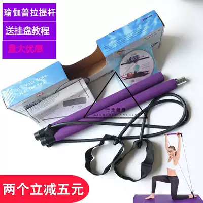 Yoga rally pilates fitness rod Beautiful legs and abdomen elastic resistance rope multifunctional yoga rod fitness equipment