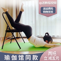 加厚款Yoga瑜伽椅艾扬格辅具瑜伽椅PU面瑜珈椅辅助椅折叠椅子