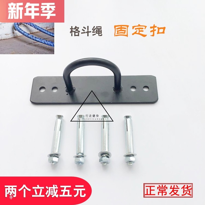 Fighting rope throwing training rope fixed base climbing rope fixing buckle yoga hammock swing sandbag Holder
