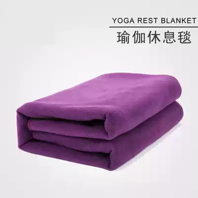 Yoga rest thickening blanket Iyengar auxiliary blanket Meditation blanket Warm cover blanket General towel sitting blanket