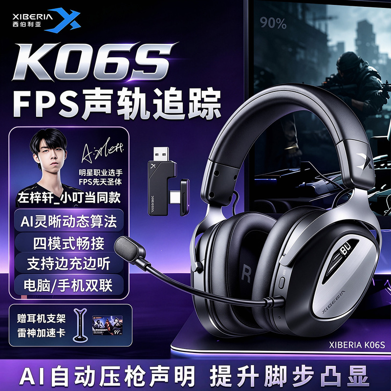 Siberia K06S Head-Mounted Wireless Bluetooth Gaming Headset, Computer Sound Positioning Special Ai Headset