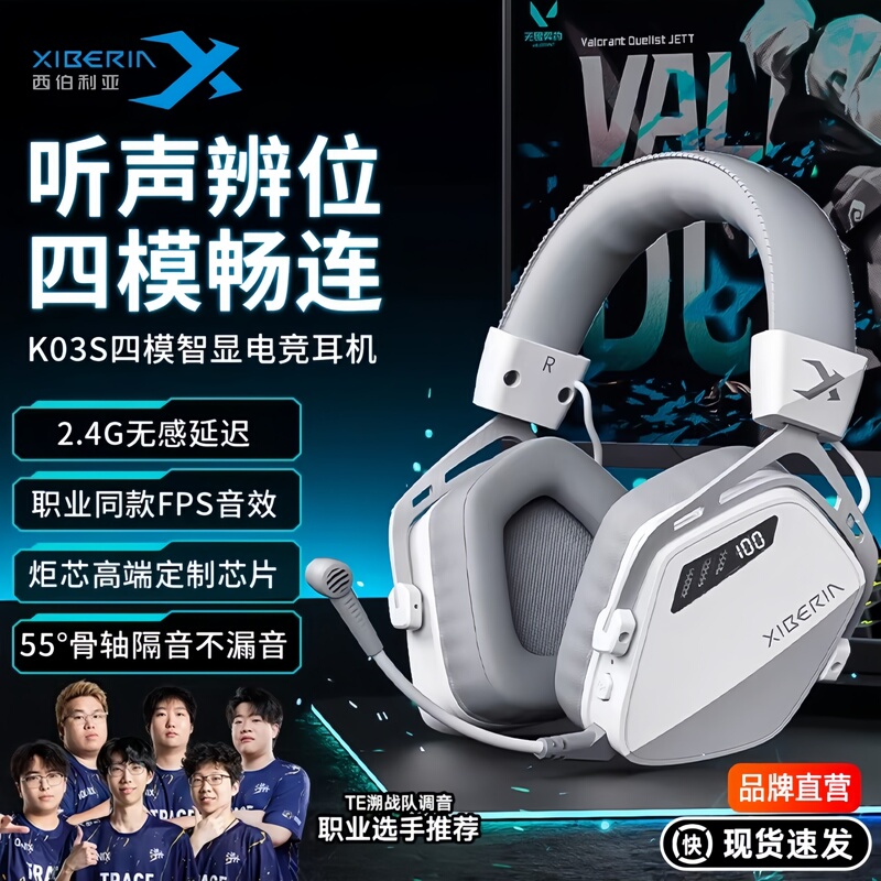 Wireless Bluetooth Headset for E-Sports Games, Head-Mounted Sound Positioning and Noise Reduction Headset, Siberia K03S