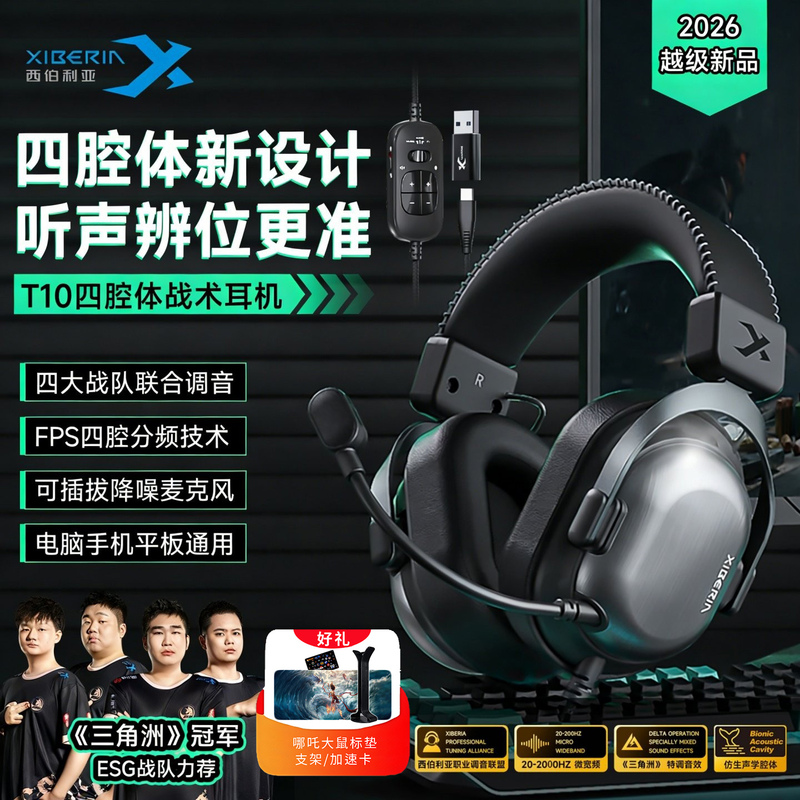 Siberia T10 Gaming Headset, Wired Over-Ear Headphones for Computer and Mobile Phone, Sound Positioning, E-Sports Dedicated Headset, USB