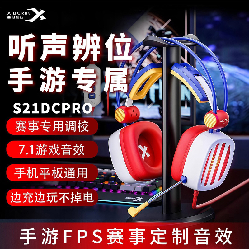 Siberia S21Dcpro Flame Storm Gaming Headset, Wired, for Mobile Phones and Tablets, Dedicated for E-Sports