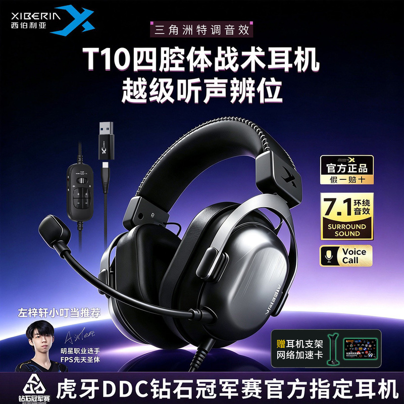 Siberia T10 Gaming Headset, Wired Over-Ear Headphones for Delta E-Sports Events, Specialized for Sound Positioning Siberia T10 Gaming Headset, Wired Over-Ear Headphones for Delta E-Sports Events, Specialized for Sound Positioning