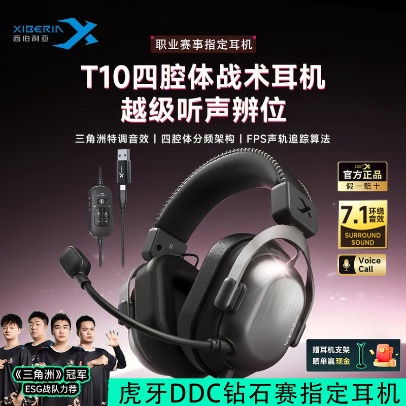 Siberia T10 Headset, Dedicated for Gaming and E-Sports, Wired Delta Headset for Computers and Mobile Phones
