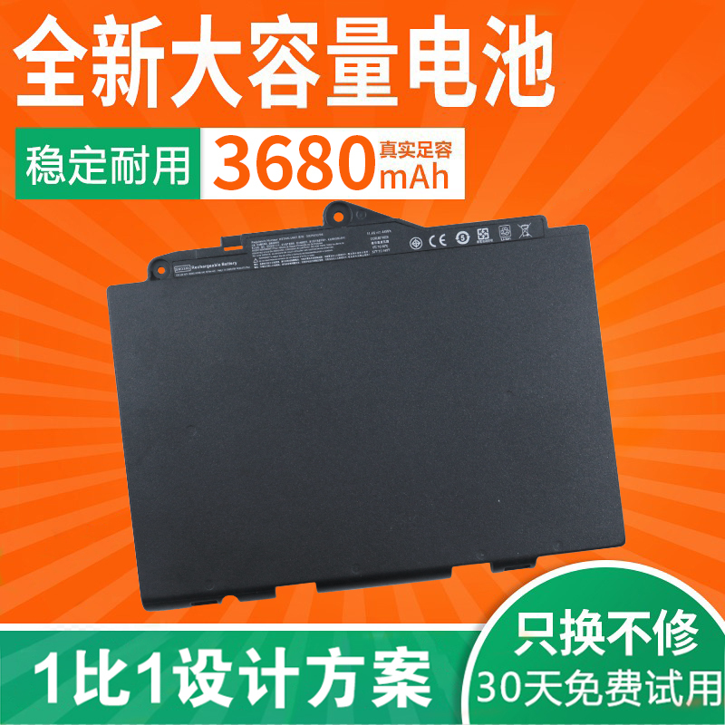 Suitable for Hp Elitebook 820 G3 G4 725 G3 Sn03Xl St03Xl Laptop Battery Suitable for Hp Elitebook 820 G3 G4 725 G3 Sn03Xl St03Xl Laptop Battery