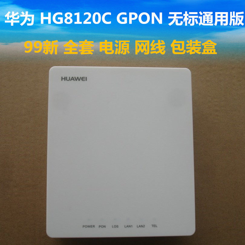 Huawei HG8120C HG8321R GPON one thousand trillion No Labeled Universal Version Light Cat 2 1 HGU-type fiber cat