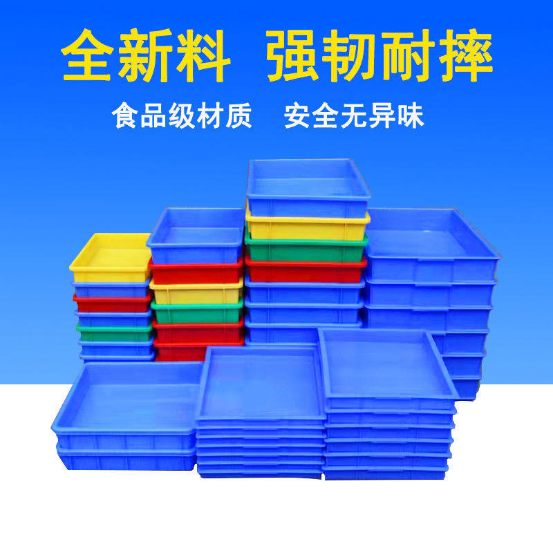Plastic square pest rectangular plastic basket box rubber basket hardware tool thicking component turntable