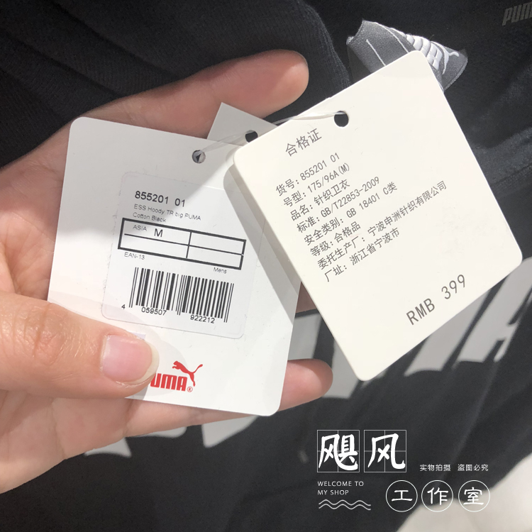 PUMA Hummer Đàn ông mới thường mặc áo len thể thao trùm đầu áo len dài tay 855201-01-03 áo khoác nỉ nữ hàn quốc