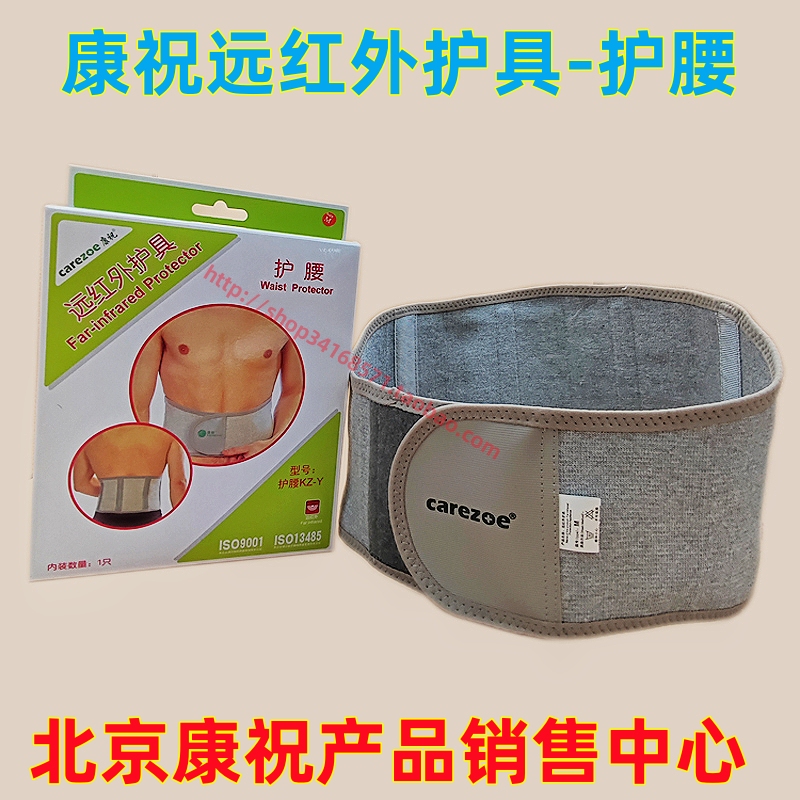 Kangzhu Far-Infrared Waist Support Belt for Lumbar Disc Protection, Lumbar Muscle Strain, Waist Sports Protection, Cold Protection, Fitness Waist Support