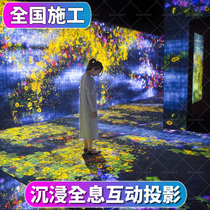  Light and shadow show net celebrity punch in and take pictures Dynamic system 3D immersive holographic interactive projection Interactive wall equipment image