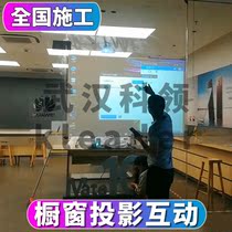  Window click query display Creative intelligent projection glass writing interactive electronic wall Interactive projection game