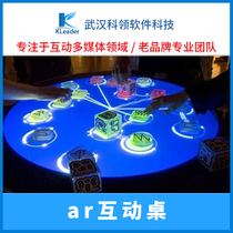  AR interactive desktop Rotating digital table Induction projection exhibition hall display interactive desktop device development