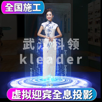  3D interactive projection Holographic portrait Human figure interactive virtual reality commentary Door welcome system Induction software AR