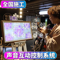  Windmill rotation interactive system development Sound interactive equipment Speed speech recognition Holographic interactive wall projection