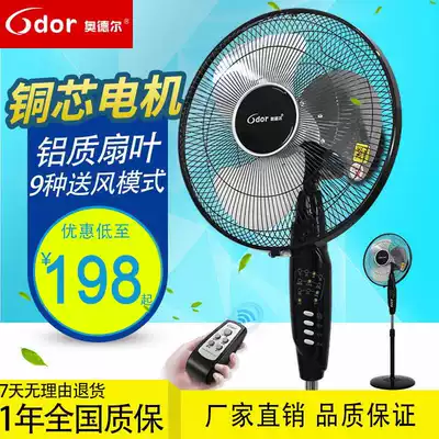 Odell floor electric fan Remote timing floor fan home moving fan special electric fan large wind fan