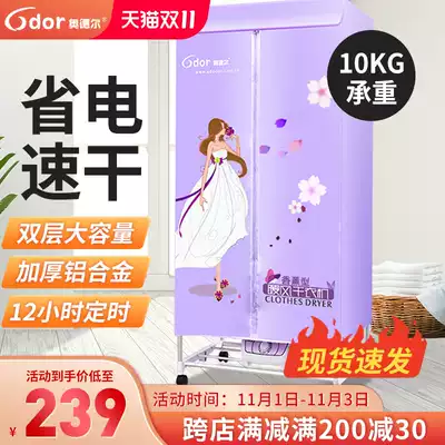 Odell dryer HF-F13 household double-layer large capacity energy saving heating air dryer dryer