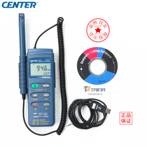 Taiwan group special CENTER-313 memory-type digital high-precision temperature and humidity table memory USB connection