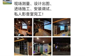 专业影音工程上门测量设计方案安装调试家庭ktv音响套装酒吧舞台