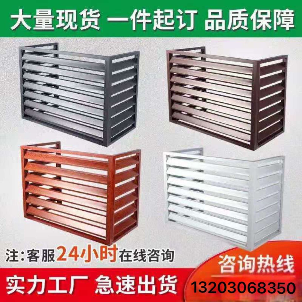 Set made aluminum alloy Air conditioning Outdoor Machine Louvered Grille Hood Rain Protection Sun Shutters Host Bed Bag External Wall Grilles
