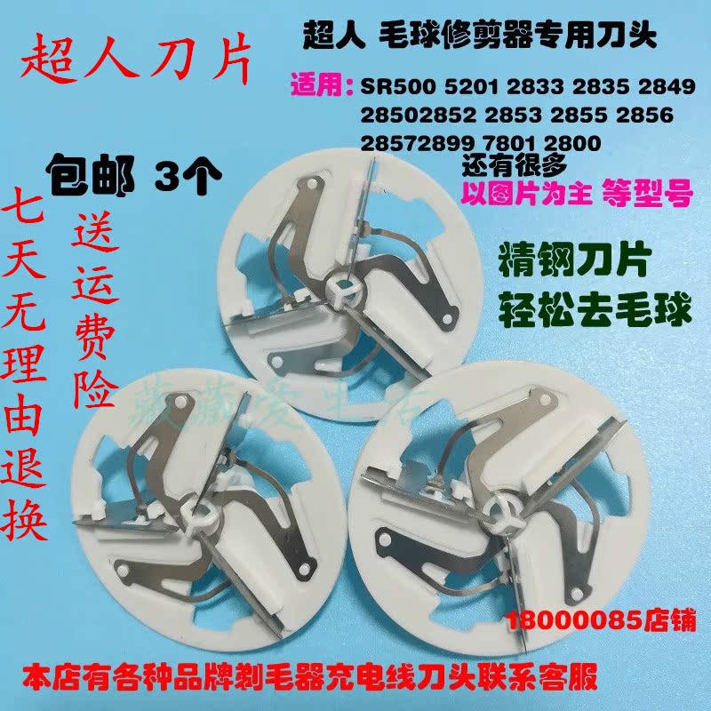 máy cắt lông xù quần áo xiaomi	 Siêu nhân bay bóng tóc tông đơ cắt đầu cạo râu đi máy cạo râu cạo lưỡi chung - Link Remover máy cạo lông xù quần áo