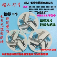 Siêu nhân bay bóng tóc tông đơ cắt đầu cạo râu đi máy cạo râu cạo lưỡi chung - Link Remover 	máy cắt lông xù quần áo loại nào tốt	