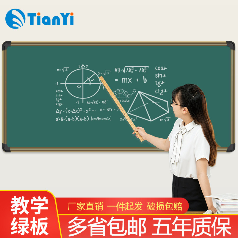 School classroom large blackboard Teachers with teaching training counseling Hanging large size dust-free magnetic green board customization