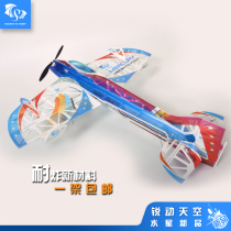Sharp Sky 3d Guillotine Fixed Wing Remote Control Aircraft Magic Plate Pp Plate New Material F3P Resistant To Fall Aeromodei