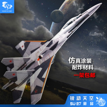 Sharp Sky Mini SU27 Magic board Fall Remote Control Aircraft Su 27 Fixed Wing Aeromoto Model Children Model Toys