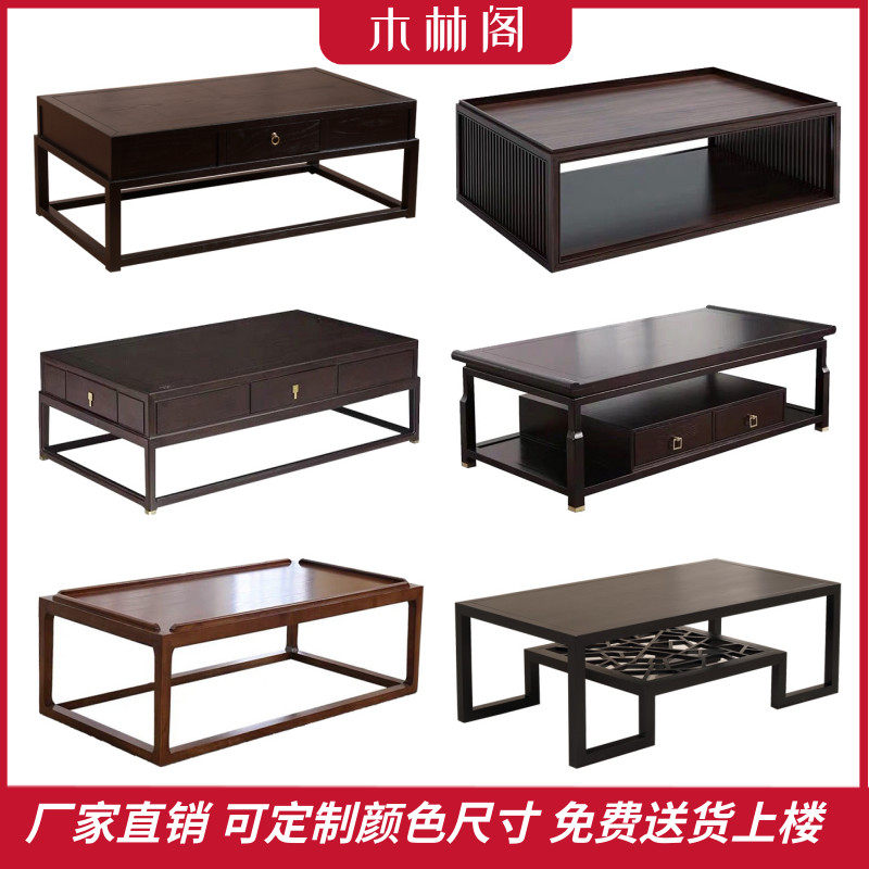 New Chinese style solid wood coffee table simple modern small apartment coffee table modern Zen meeting living room reception coffee table tea table - Taobao