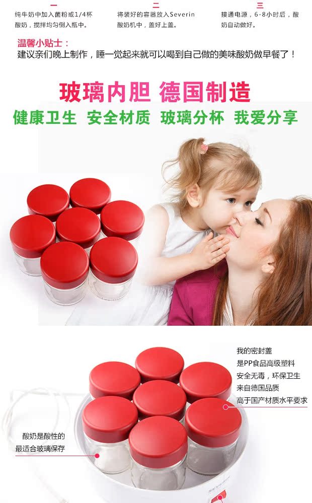 máy làm sữa chua song anh Đức nhập khẩu máy làm sữa chua severin JG3516 - Sản xuất sữa chua
