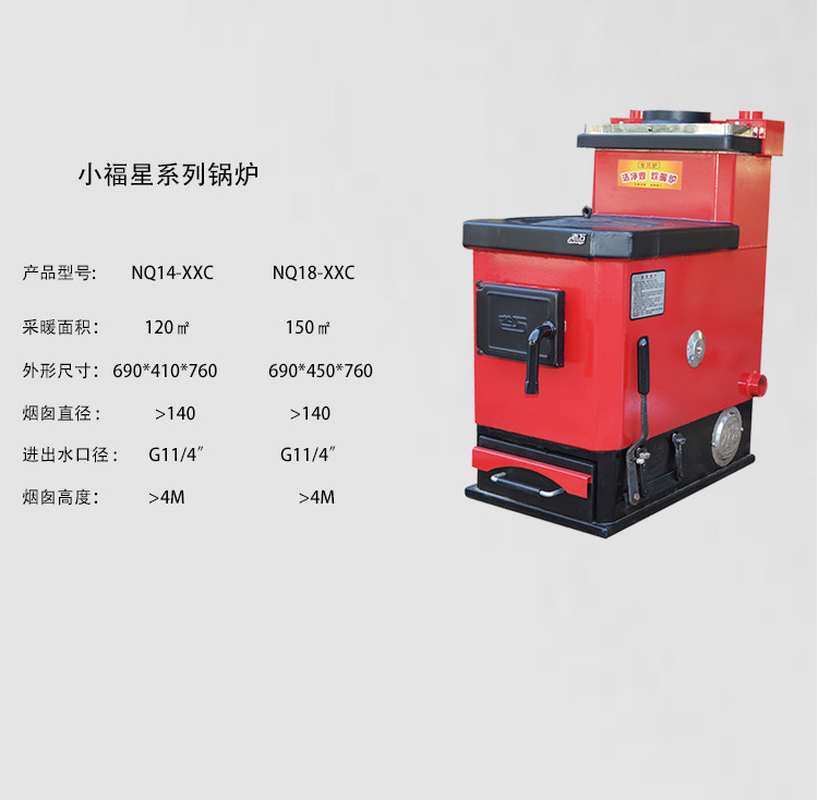 Котел 老万锅炉小福星系列家用采暖炉