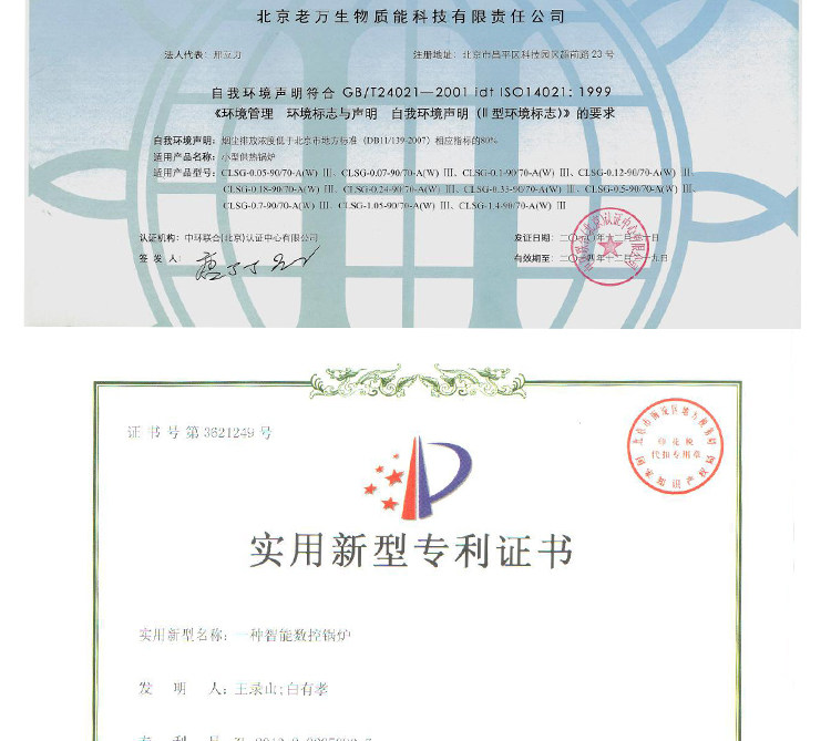 Котел 老万锅炉小福星系列家用采暖炉