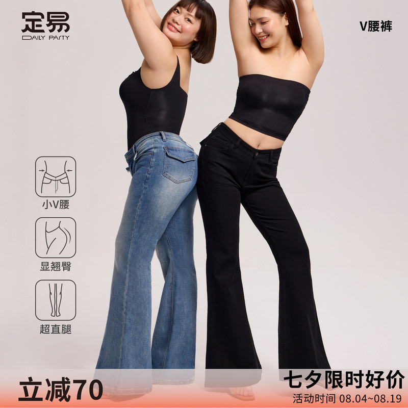 Dailyparty V-Waist Jeans Slimming and Hip-Enhancing, Covering the Crotch, Waist-Cinching, Stretchy, Plus-Size, Slightly Flared Jeans Dailyparty V-Waist Jeans Slimming and Hip-Enhancing, Covering the Crotch, Waist-Cinching, Stretchy, Plus-Size, Slightly Flared Jeans