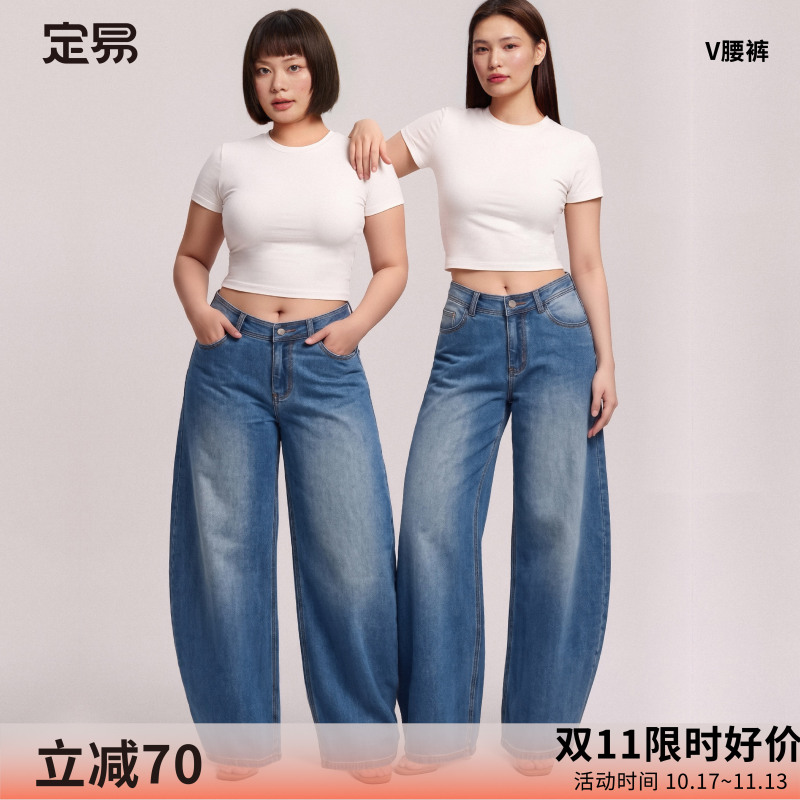 Dingyi V-Waist Scimitar Jeans, Mid-High Waist Straight Wide-Leg Pants, Summer Thin Casual Loose Fit, Slightly Plus Size Dingyi V-Waist Scimitar Jeans, Mid-High Waist Straight Wide-Leg Pants, Summer Thin Casual Loose Fit, Slightly Plus Size