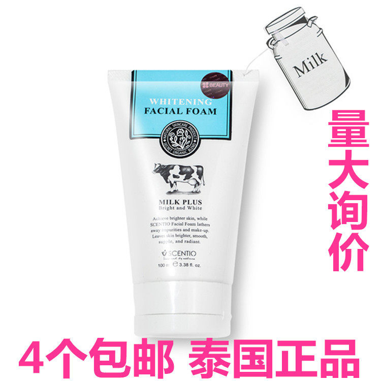 Special Thai Beauty Buffet BB home milk Q10 cleansing milk cleansing milk cow wash