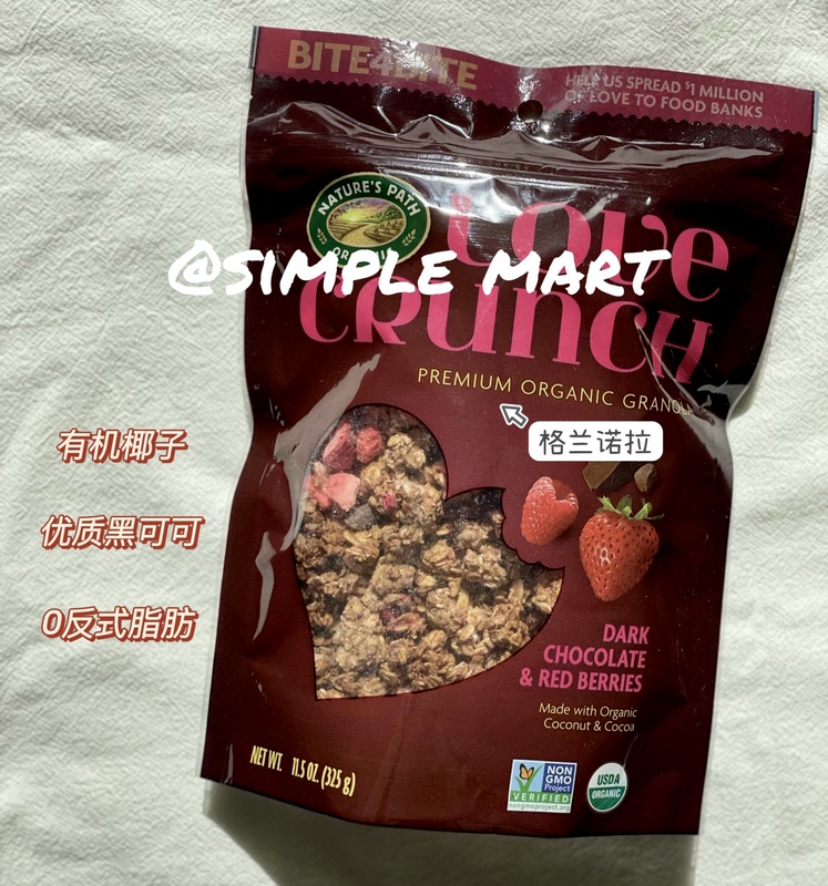 In-Stock Nature's Path Crunch Granola Instant Oatmeal with Dark Chocolate and Berries