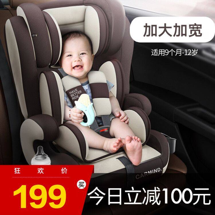 Child safety seat Car baby Baby 3 Portable 9 months-12 years old Easy Universal 4 Car seat 0