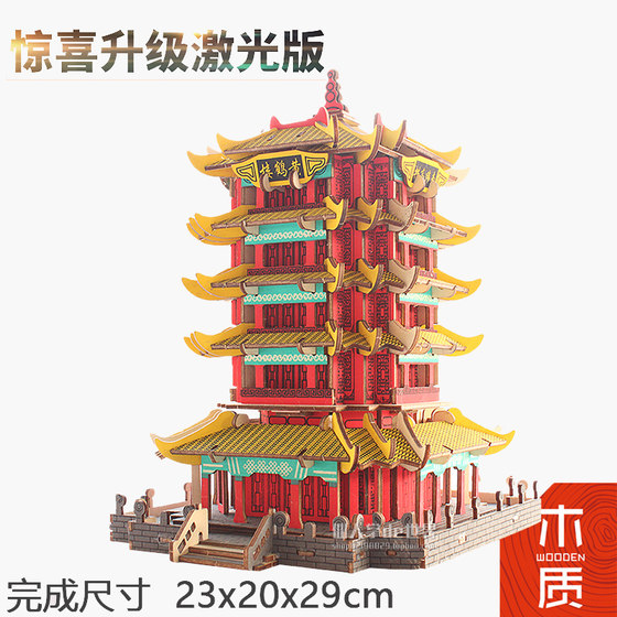 Building wood 3D three-dimensional puzzle children's hand-assembled model ancient style building Forbidden City wood Temple of Heaven wooden toys