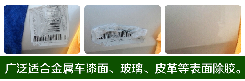 Ngoài keo dán nhà để dán keo tự dính tẩy trang gia dụng để loại bỏ chất tẩy rửa tar cung cấp ô tô - Sản phẩm làm sạch xe chổi vệ sinh xe ô tô