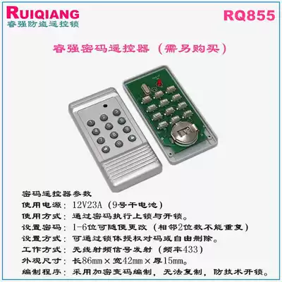 Rui Qiang RQ839 829 remote control lock anti-theft lock Door remote control lock invisible lock cipher cipher board